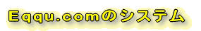 ���Ȃ���p�̐�`�p�z�[���y�[�W�𖳗��x�����I