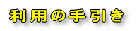 ���Ȃ���p�̐�`�p�z�[���y�[�W�𖳗��x�����I